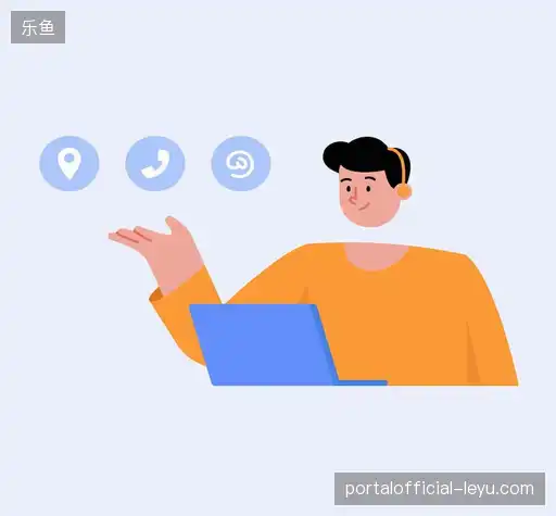咨询乐鱼商业洽谈